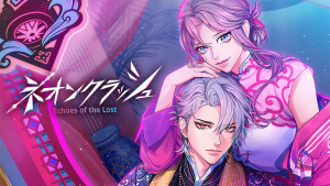 ネオンクラッシュ -Echoes of the Lost-